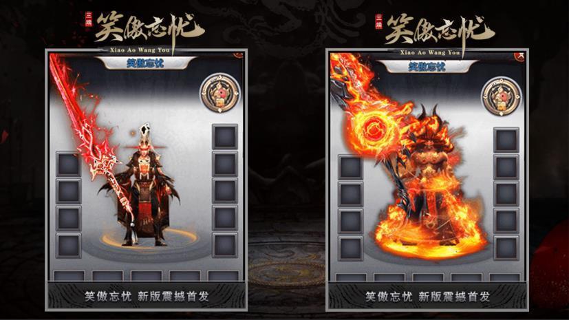 笑傲忘忧传奇手游官方版v1.85下载图2: