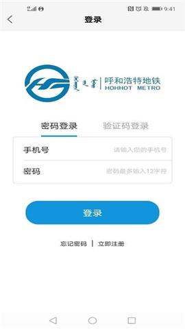 青城地铁安卓最新版下载?1: