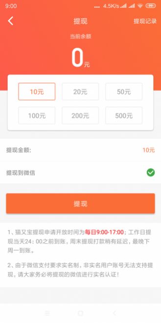 乌龟宝最新版下载?2: