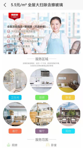 管家太太图3