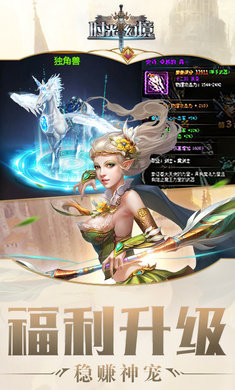 时光幻境手游手机版V2.0.0 安卓版下载图2: