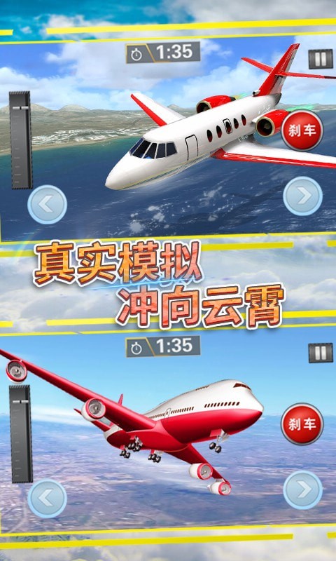 飞行战机驾驶手游公测版V1.0 安卓版下载图4: