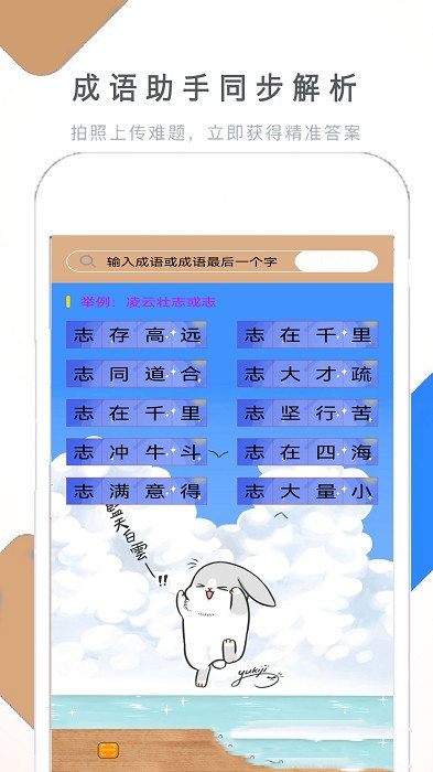 作业拍照搜题帮图3