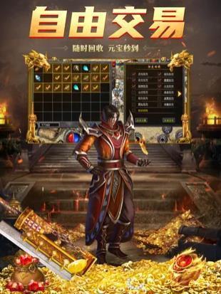 怒火一刀热血挖矿传奇v1.85下载图3: