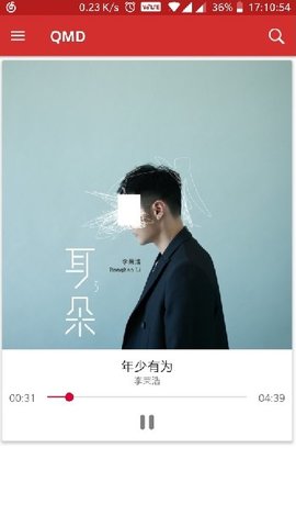qmd音乐最新v1.6.0下载?2: