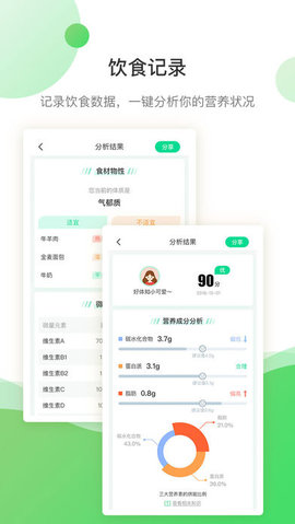 好体知软件官方版下载?2:
