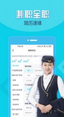 兼客招聘图1