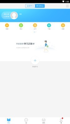 嘉诚学院安卓版下载?1: