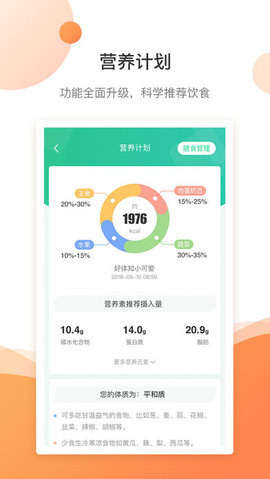 好体知软件官方版下载?1: