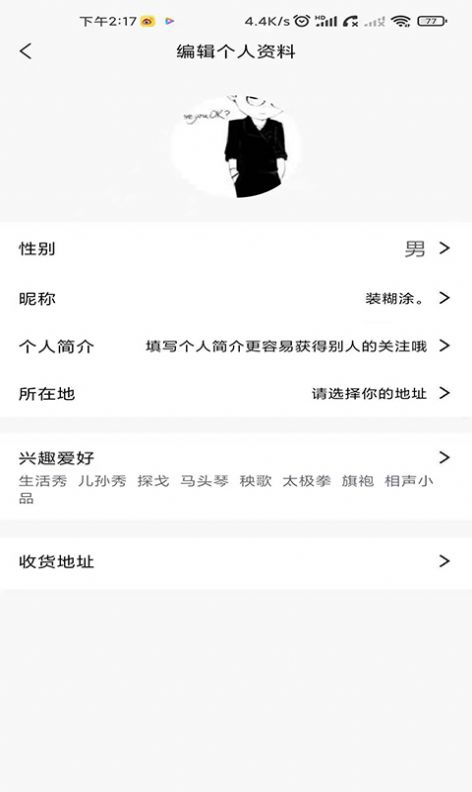 趣玩转官方版v1.0.0下载?2: