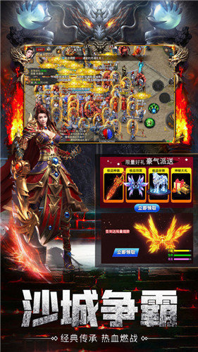 盟重英雄沉默版本手游v1.80下载图2: