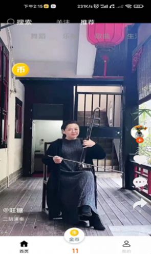 趣玩转官方版v1.0.0下载图片1