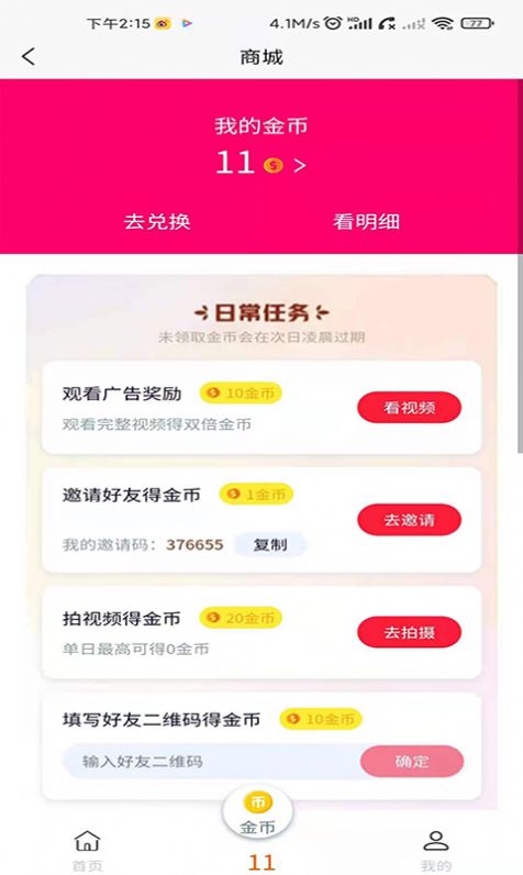 趣玩转官方版v1.0.0下载?1: