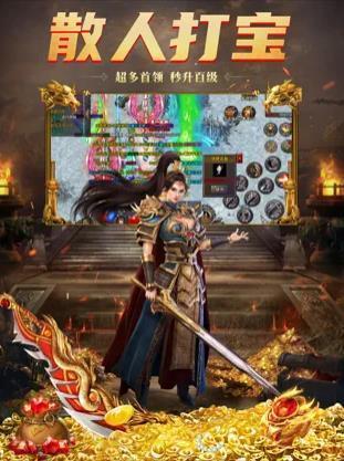 怒火一刀热血挖矿传奇v1.85下载图片1