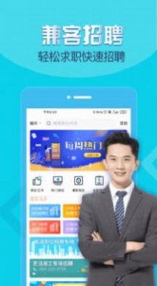 兼客招聘图2