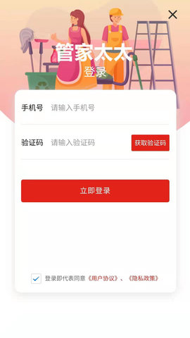 管家太太图2
