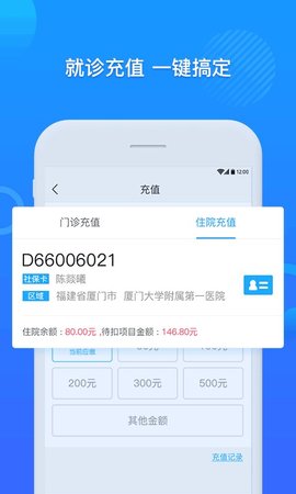 厦大一附院最新版下载?3: