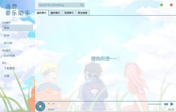 洛雪音乐安卓手机版v0.1.7下载?1: