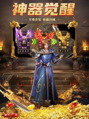 怒火一刀热血挖矿传奇v1.85下载图2: