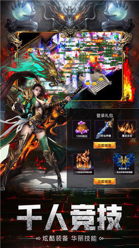 盟重英雄沉默版本手游v1.80下载图3: