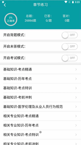 助考宝典图1