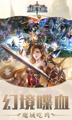 时光幻境手游手机版V2.0.0 安卓版下载图4: