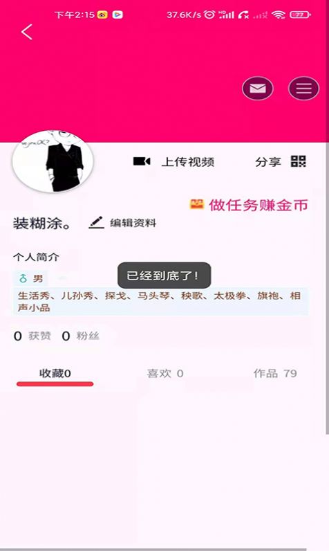 趣玩转官方版v1.0.0下载?3: