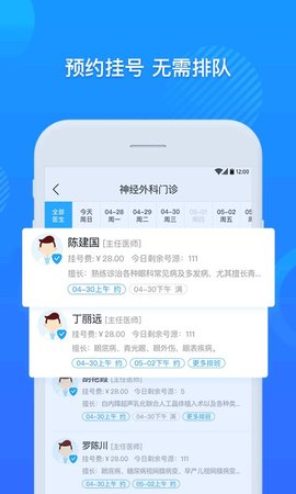 厦大一附院最新版下载?1: