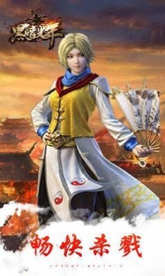 黑暗光年西游传奇手游v1.80下载图2: