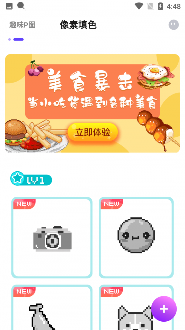 繁星修图安卓版v1.0.0下载?1: