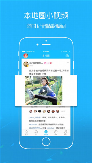 涪陵在线安装下载图片1