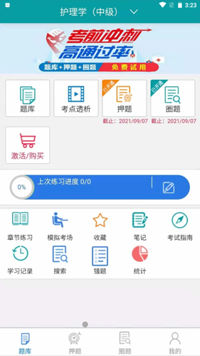 助考宝典图3