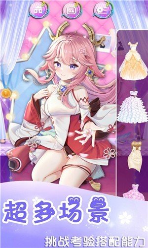 闪耀美美化妆手游手机正式版v1.0下载图1: