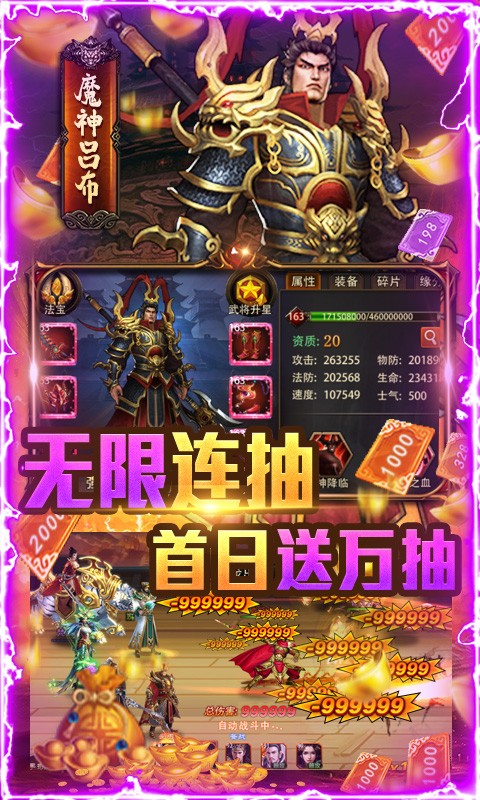圣物英雄(GM工具刷充)版本v5.5.53下载图4: