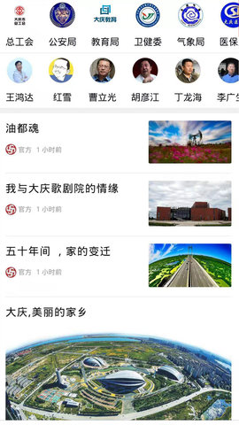 掌尚大庆图2