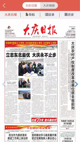 掌尚大庆图3