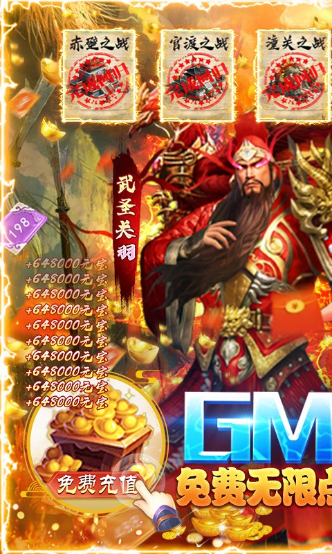 圣物英雄(GM工具刷充)版本v5.5.53下载图1: