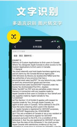 快拍扫描仪最新版下载?3: