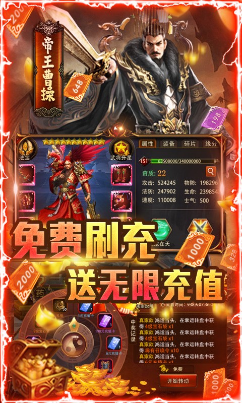 圣物英雄(GM工具刷充)版本v5.5.53下载图3: