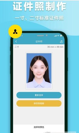 快拍扫描仪最新版下载?2: