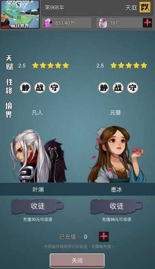 修仙掌门人无限资源无cd版下载图3: