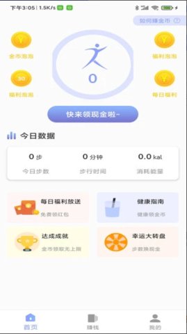 奥泰运动免费版下载?1:
