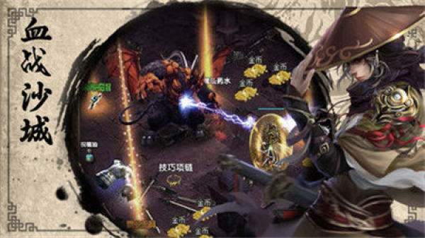 骷髅王无限刀神器手游官方版v1.95下载图3: