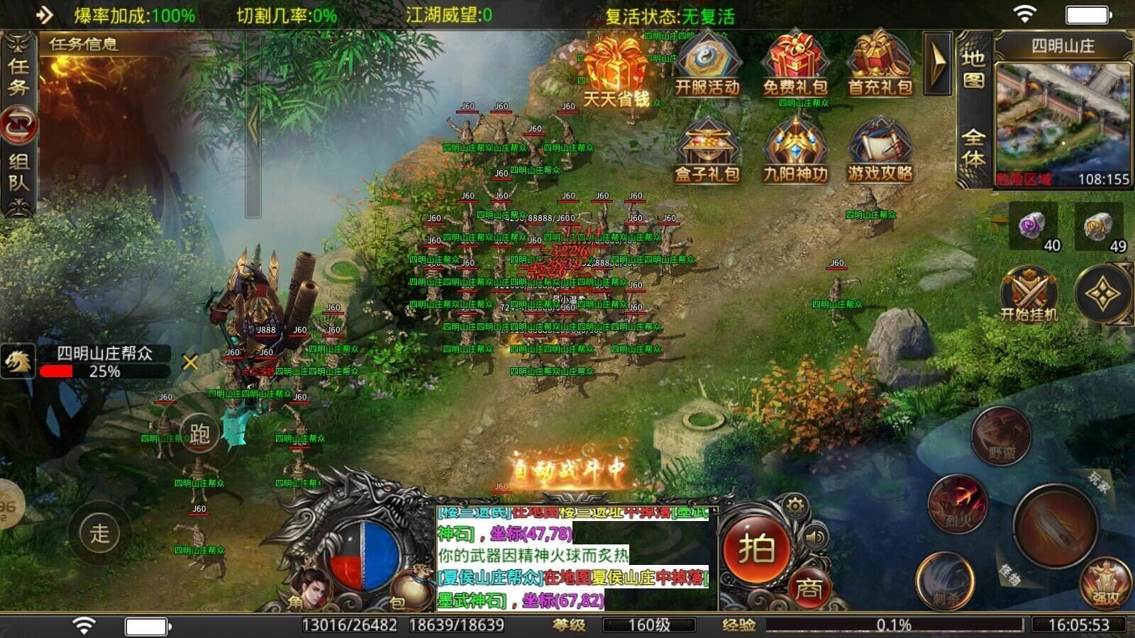 百纳墨武快刀传奇手游官方版v1.95下载图3:
