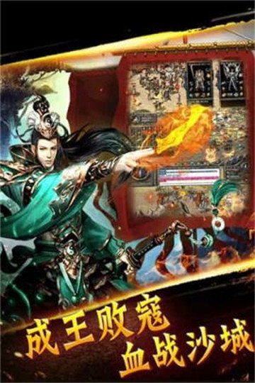 风暴大极品996传奇安卓版v1.1.0下载图3: