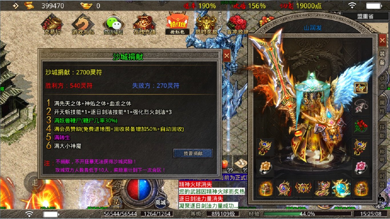 领航冰雪专属高爆手游官方版v1.85下载图2: