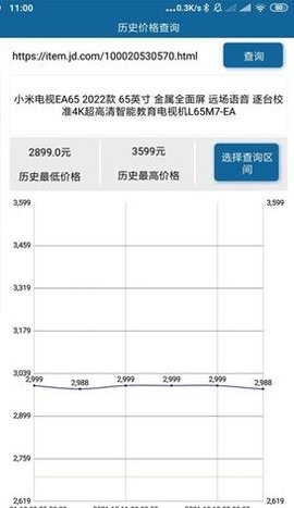 历史价格查询官方版最新版下载?2: