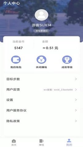 奥泰运动免费版下载?3: