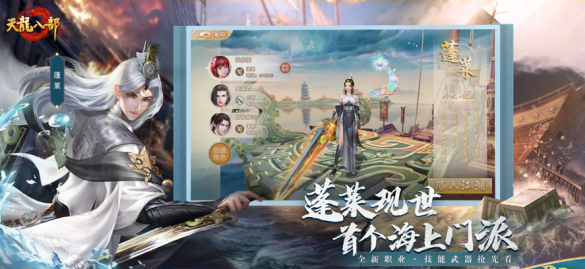 天龙八部手游十三门派国际服图1