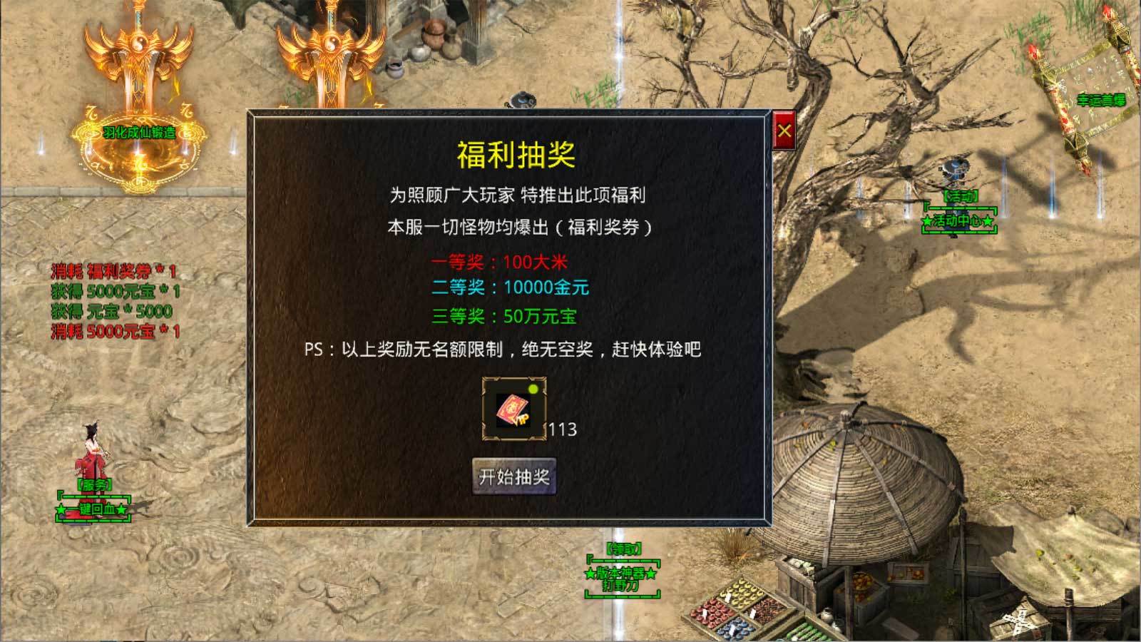 天梦迷失传手游官方版v1.95下载图片1